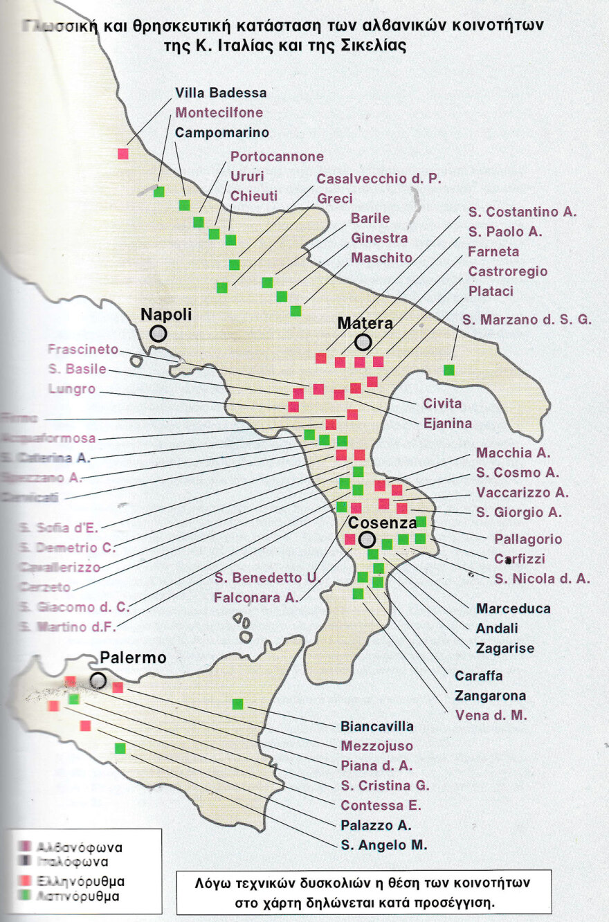 Οι Έλληνες Αρβανίτες στην Κάτω Ιταλία και τη Σικελία