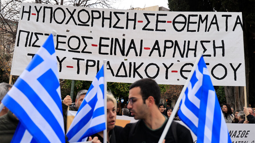 Συλλαλητήριο στο Σύνταγμα κατά της τεκνοθεσίας από ομόφυλα ζευγάρια - Βίντεο και φωτογραφίες