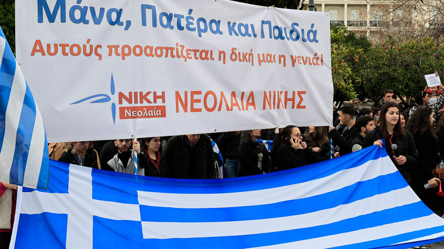 Συλλαλητήριο στο Σύνταγμα κατά της τεκνοθεσίας από ομόφυλα ζευγάρια - Βίντεο και φωτογραφίες