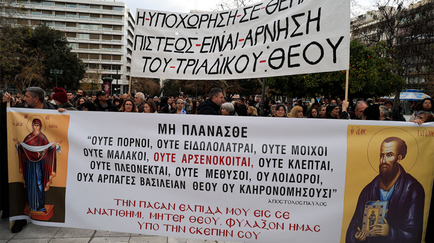 Συλλαλητήριο στο Σύνταγμα κατά της τεκνοθεσίας από ομόφυλα ζευγάρια - Βίντεο και φωτογραφίες