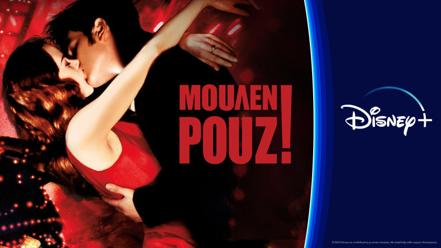 Ο έρωτας ανθίζει στη μικρή οθόνη 