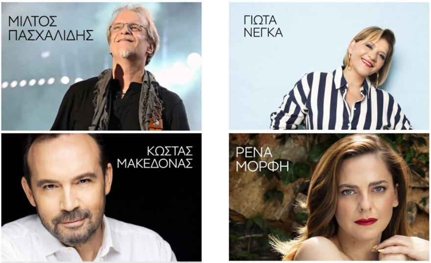 Μια μεγάλη συναυλία για τον στιχουργό με τις περισσότερες επιτυχίες της εποχής μας στο Christmas Theater