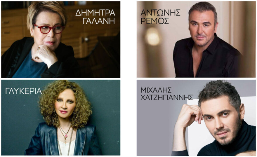 Μια μεγάλη συναυλία για τον στιχουργό με τις περισσότερες επιτυχίες της εποχής μας στο Christmas Theater