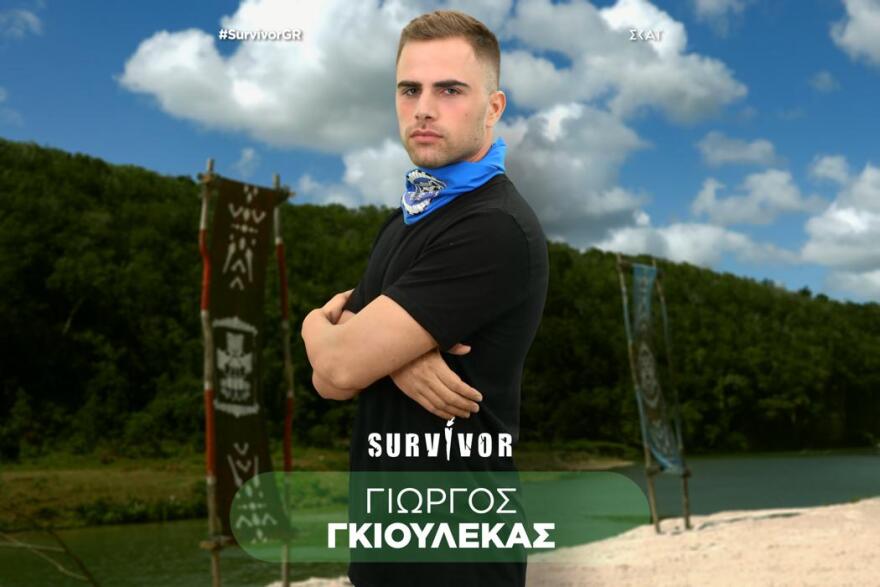 Survivor: Ο Γιώργος Γκιουλέκας έρχεται για να καλύψει το κενό στην μπλε ομάδα