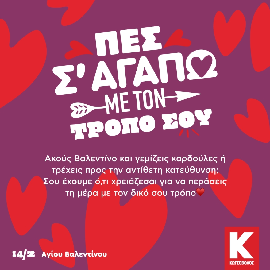 Τα καλύτερα δώρα για antivalentines τύπους