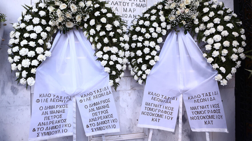 Λεωνίδας Γρηγοράκος: Το τελευταίο αντίο στον πρώην υπουργό του ΠΑΣΟΚ 