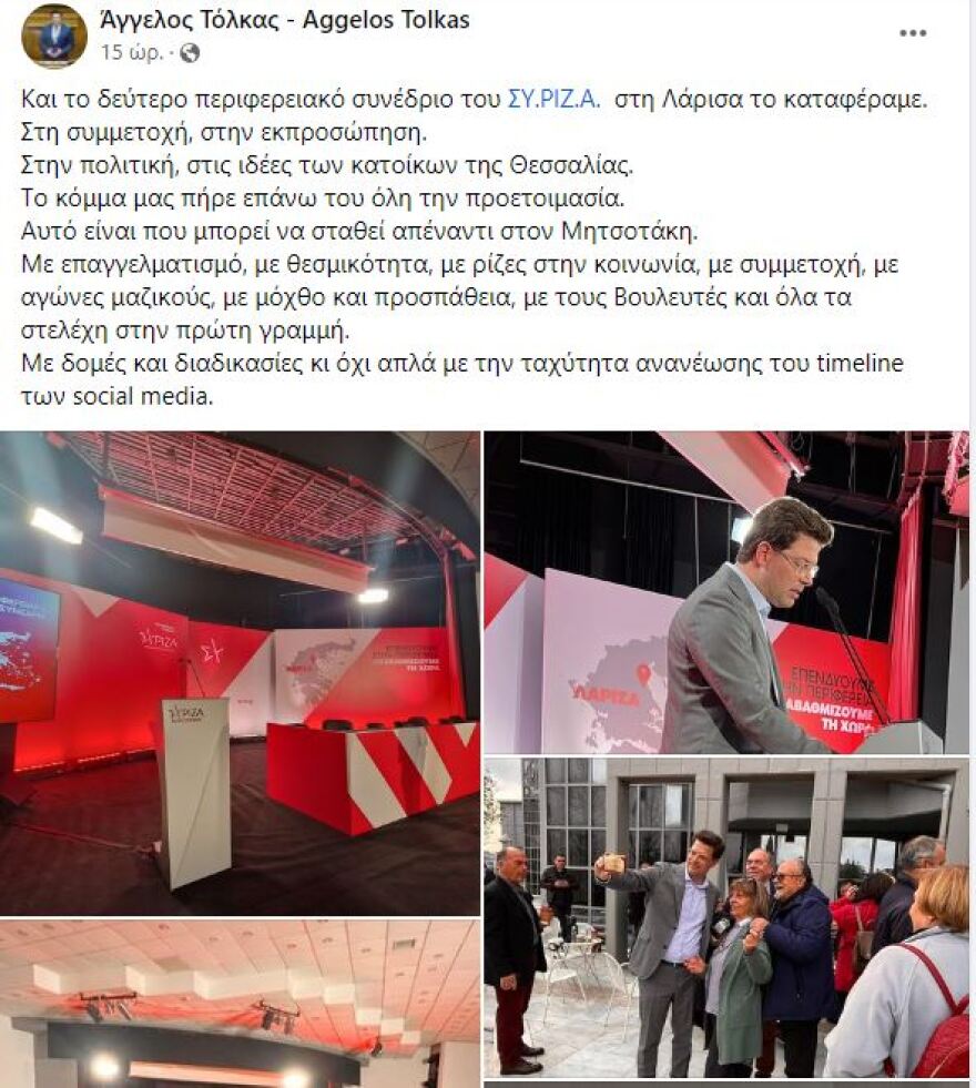 Ο ΣΥΡΙΖΑ θα σταθεί απέναντι στον Μητσοτάκη, απαντά στον Τεμπονέρα ο Τόλκας - Οι αιχμές προς Κασσελάκη για τα social media