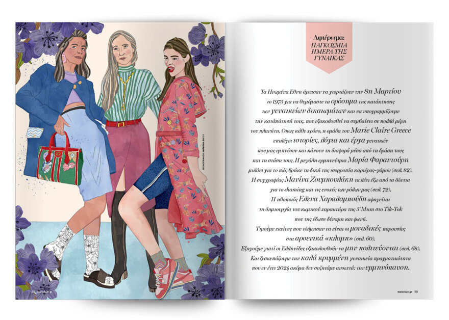 Αυτή την Κυριακή μη χάσετε το Πρώτο Θέμα 