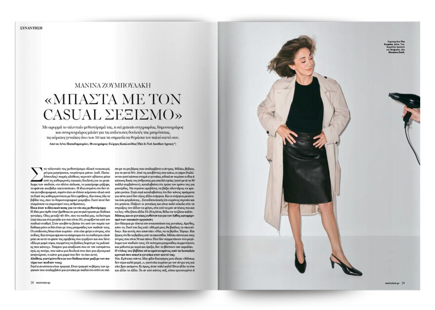 Αυτή την Κυριακή μη χάσετε το Πρώτο Θέμα 