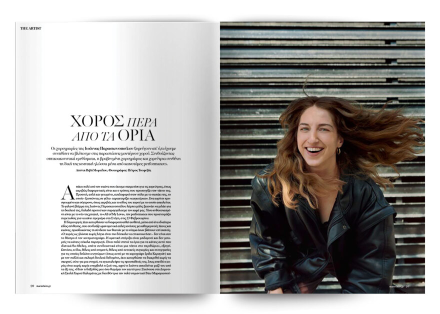 Αυτή την Κυριακή μη χάσετε το Πρώτο Θέμα 