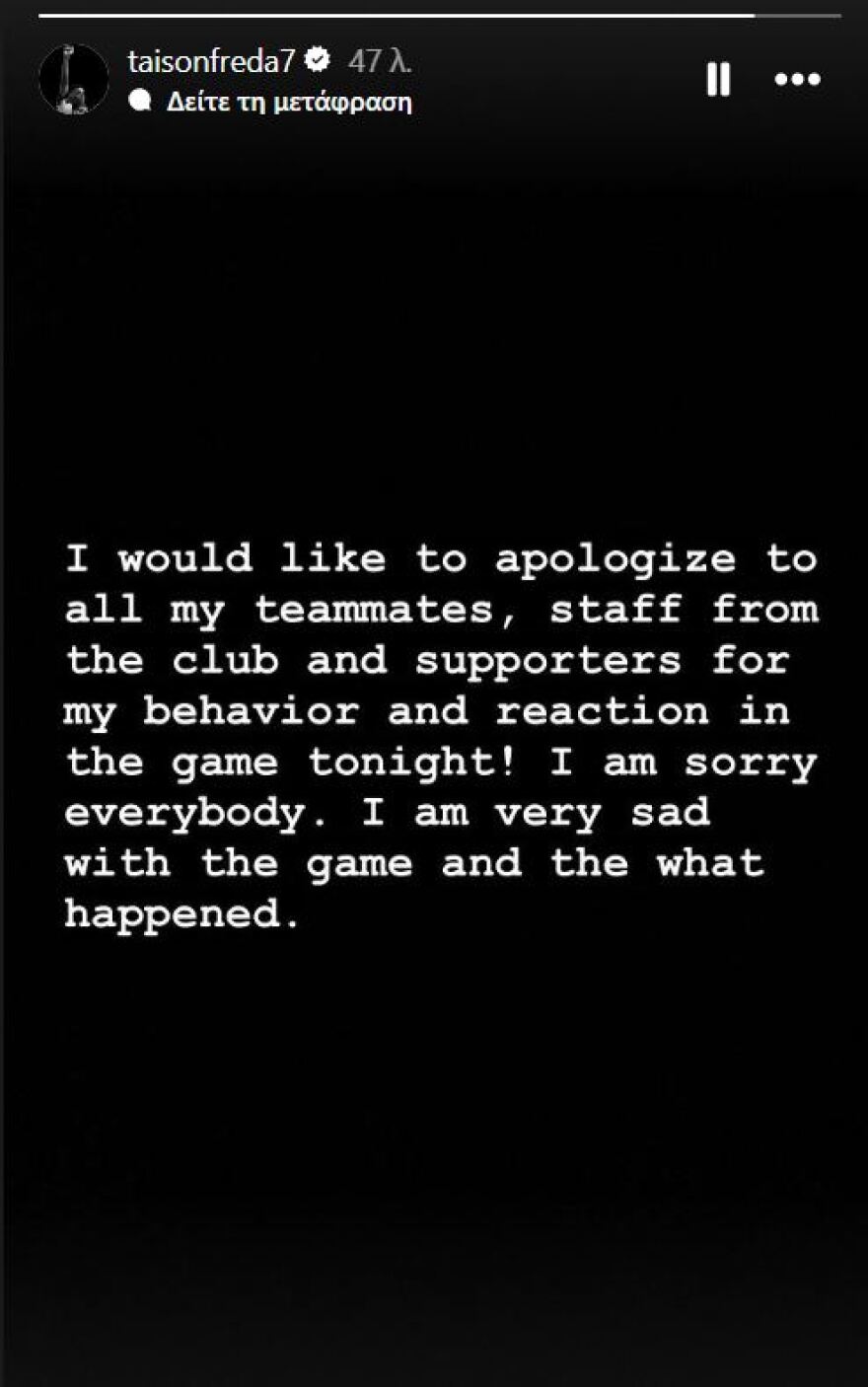 Τάισον: Ζητώ συγγνώμη για την αποβολή