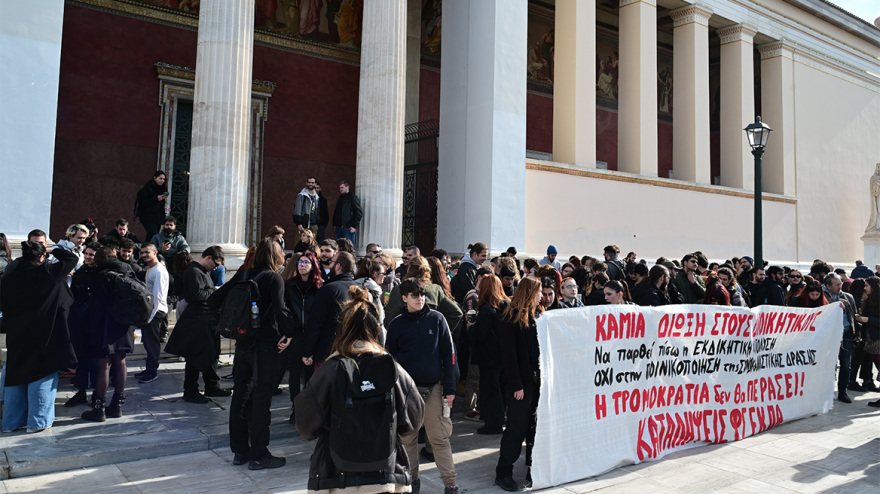 Εισβολή φοιτητών στην πρυτανεία του ΕΚΠΑ για τον διοικητικό υπάλληλο που τέθηκε σε αναστολή καθηκόντων για το σαμποτάζ στον σέρβερ