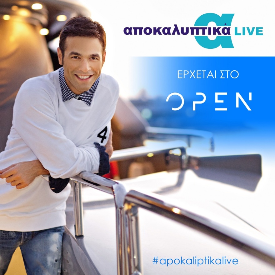 OPEN: Διαψεύδει τον Φουρθιώτη, που ανακοίνωσε ότι επιστρέφει με τηλεοπτική εκπομπή στο κανάλι