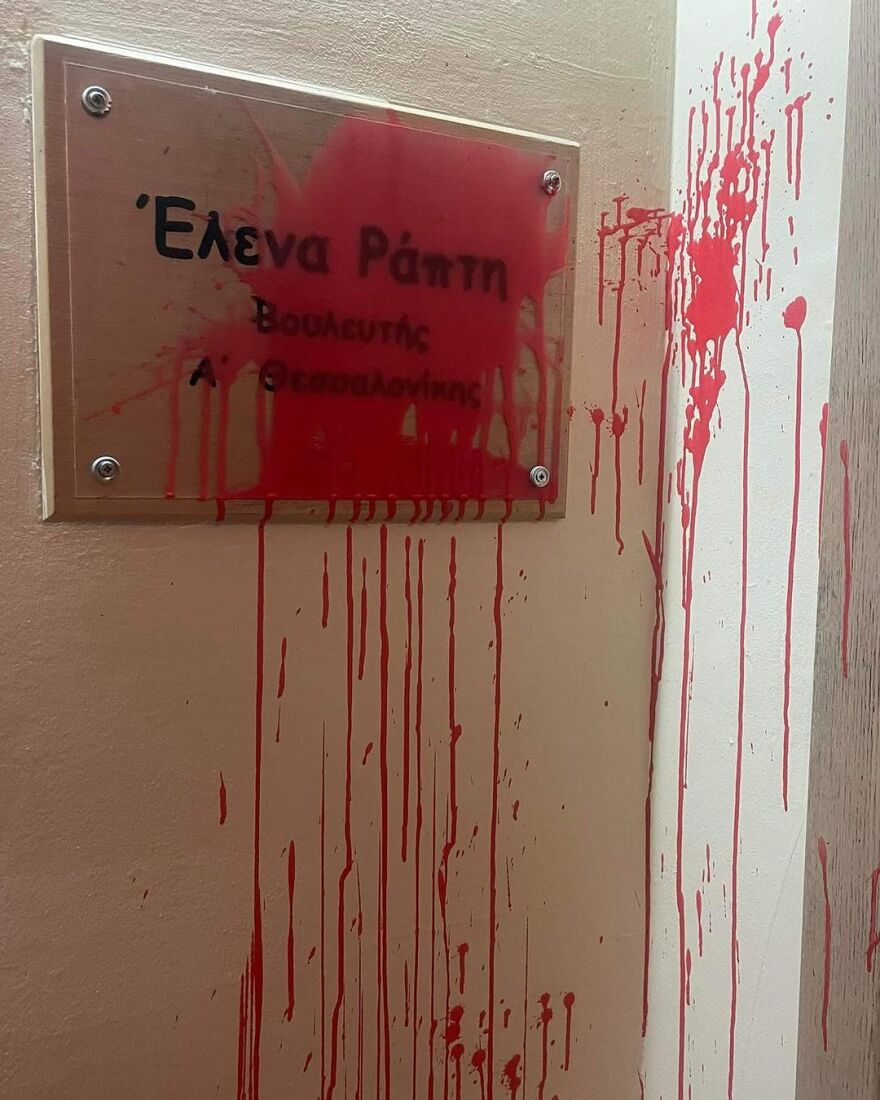 Έλενα Ράπτη: Αναρχικοί επιτέθηκαν με μπογιές και τρικάκια στο γραφείο της – Δείτε φωτογραφίες