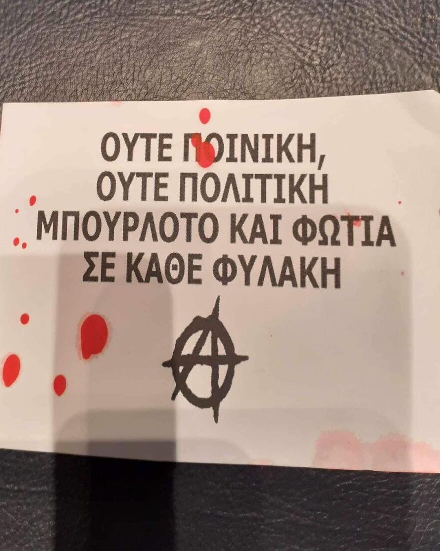 Έλενα Ράπτη: Αναρχικοί επιτέθηκαν με μπογιές και τρικάκια στο γραφείο της – Δείτε φωτογραφίες