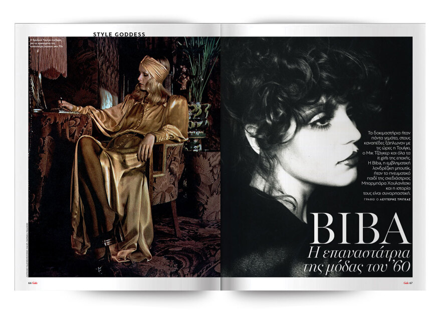 Αυτή την Κυριακή μη χάσετε το Πρώτο Θέμα 