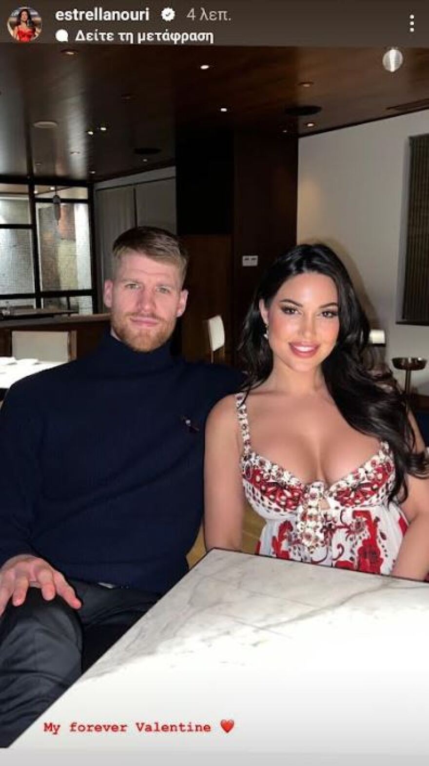 Το ρομαντικό δείπνο του Γουόκαπ με την Εστρέλα Νούρι και το δώρο του για την ημέρα του Αγίου Βαλεντίνου - Φωτογραφίες 