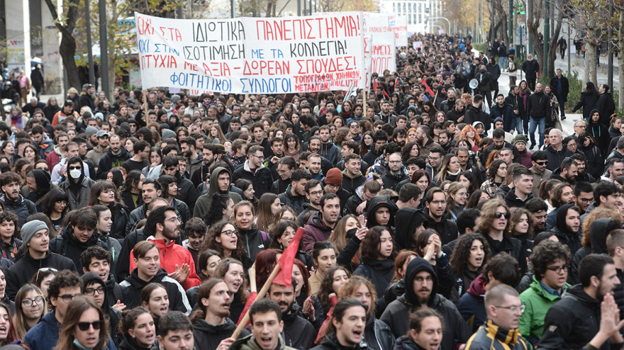Ολοκληρώθηκε το πανεκπαιδευτικό συλλαλητήριο στο κέντρο της Αθήνας - Έκαψαν κάδο έξω από τη Νομική