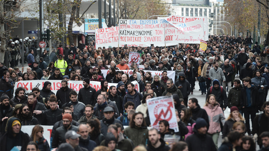 Ολοκληρώθηκε το πανεκπαιδευτικό συλλαλητήριο στο κέντρο της Αθήνας - Έκαψαν κάδο έξω από τη Νομική