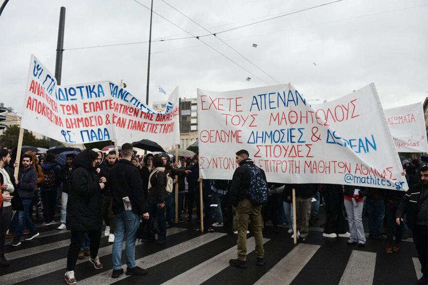 Ολοκληρώθηκε το πανεκπαιδευτικό συλλαλητήριο στο κέντρο της Αθήνας - Έκαψαν κάδο έξω από τη Νομική