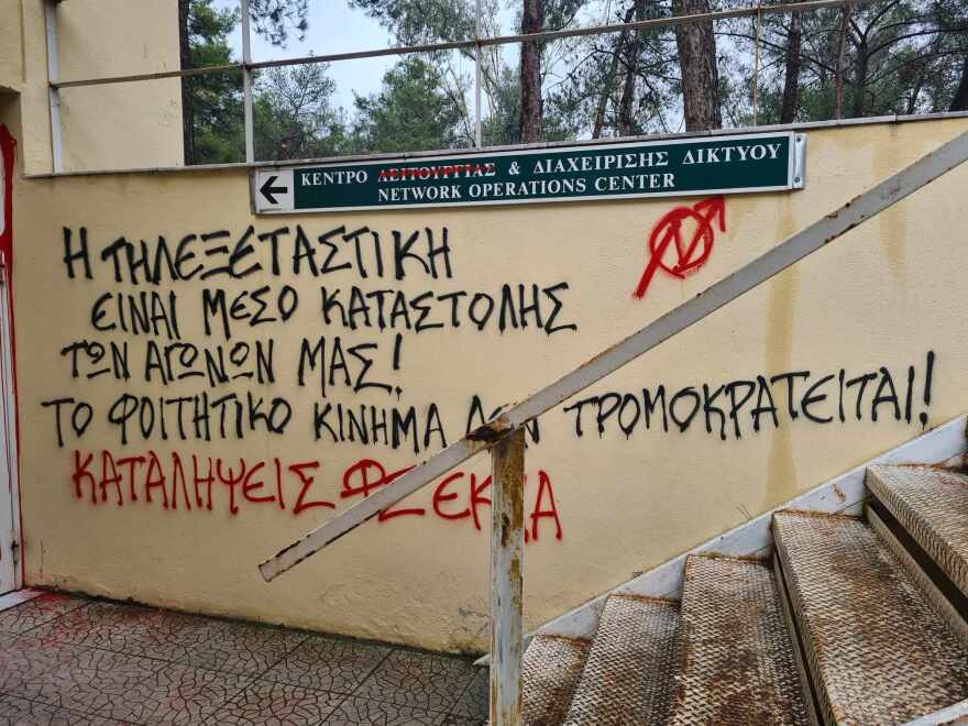 ΕΚΠΑ: Κανονικά συνεχίζονται οι διαδικτυακές εξετάσεις μετά το σαμποτάζ στον σέρβερ