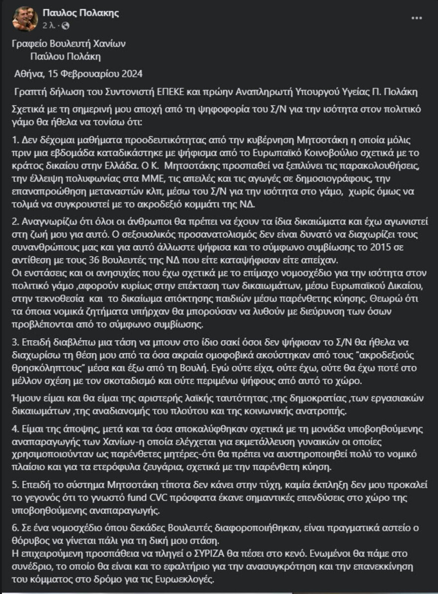 ΣΥΡΙΖΑ: Ώρα κυρώσεων μετά τις αποχές Πολάκη, Ηλιόπουλου και το «παρών» της Κασιμάτη - Τα πιθανά σενάρια