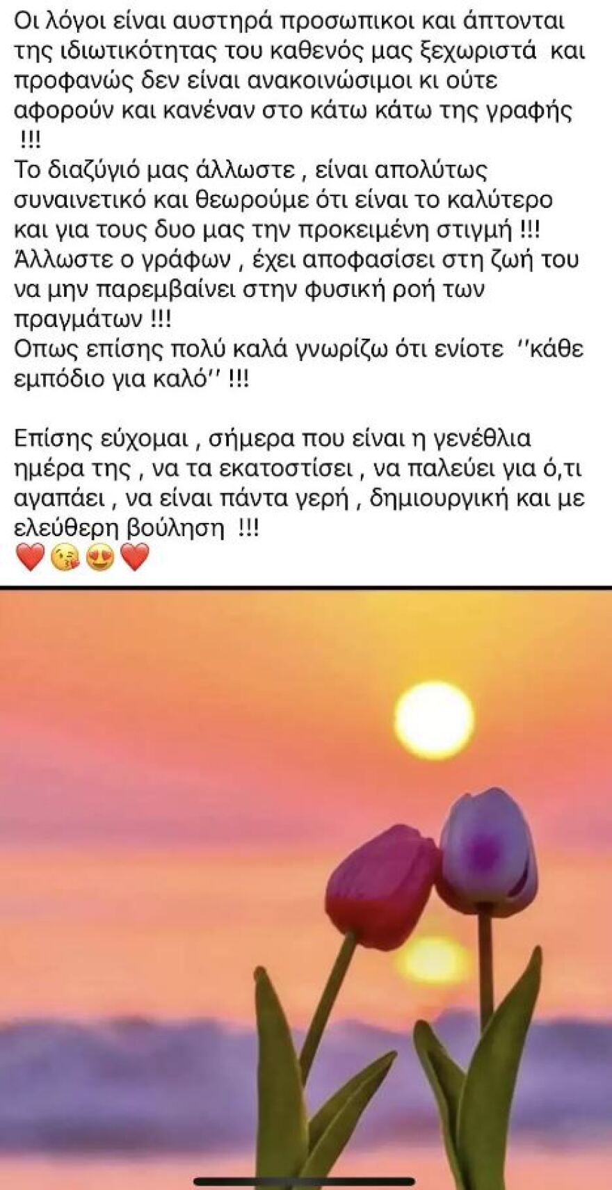 Βασίλης Δημάκης - Ερασμία Μάνου: Έγινε η λύση του συμφώνου συμβίωσης που υπέγραψαν τον Μάιο