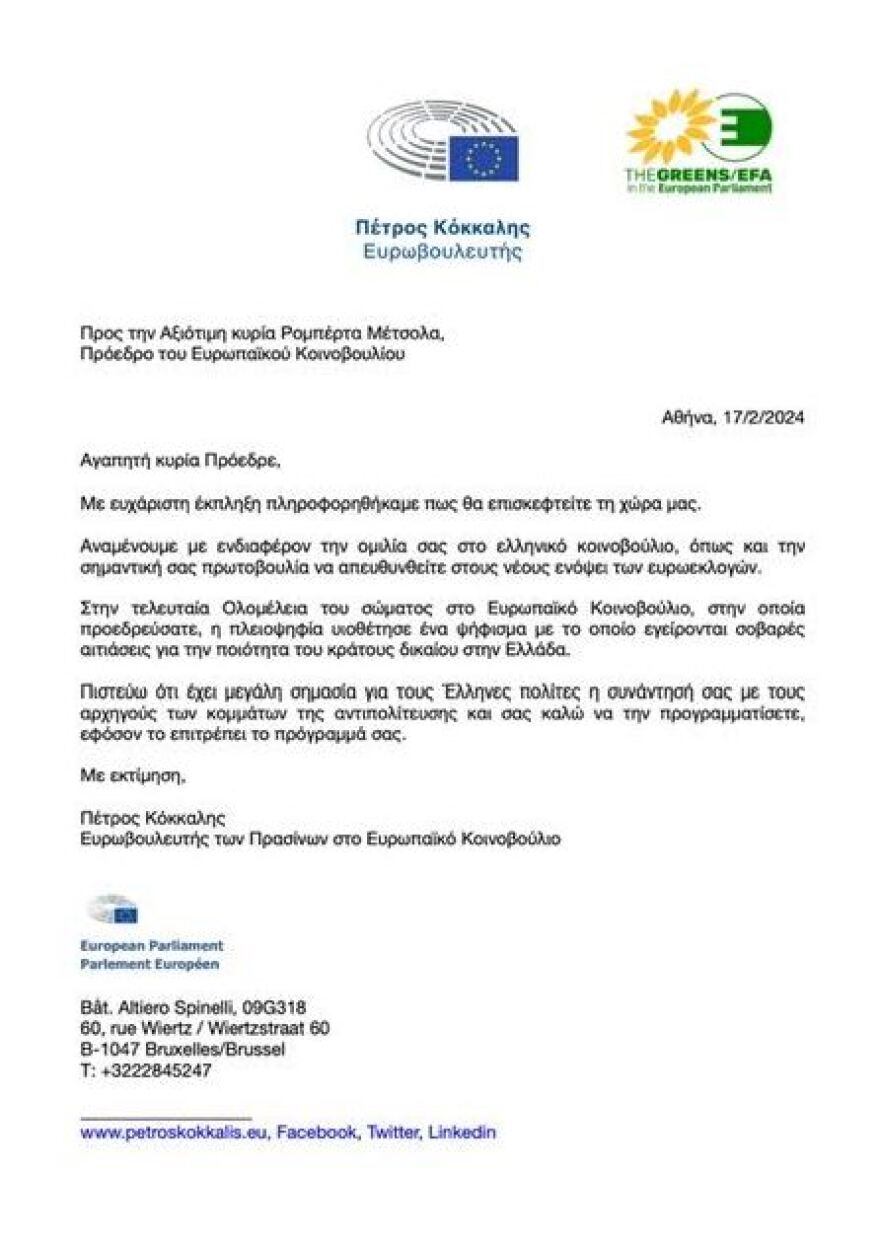 Κάλεσμα Κόκκαλη σε Μέτσολα να συναντήσει την αντιπολίτευση στην Ελλάδα