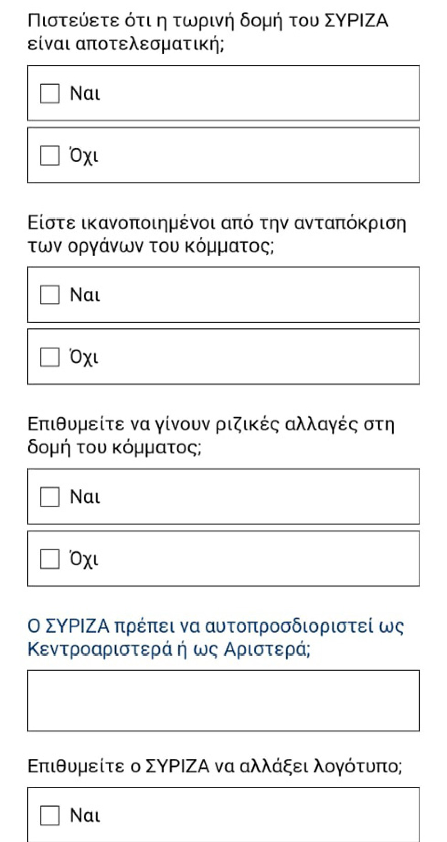 Αλλαγή ονόματος, λογοτύπου και δομών του ΣΥΡΙΖΑ στο ερωτηματολόγιο Κασσελάκη