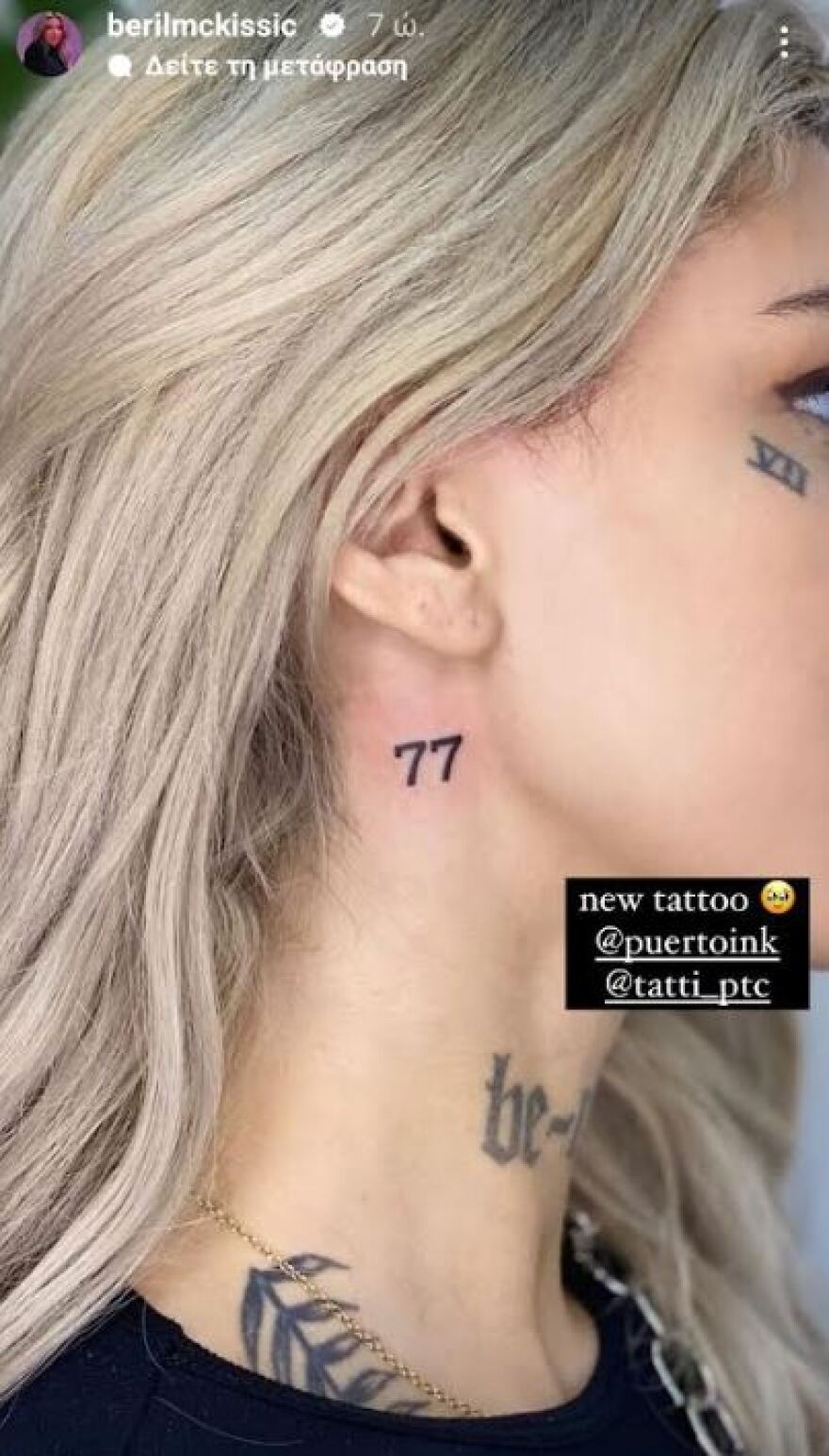 Ολυμπιακός: Μπέριλ ΜακΚίσικ και Εστρέλα Νούρι έκλεψαν την παράσταση στον τελικό του Κυπέλλου - Φωτογραφίες