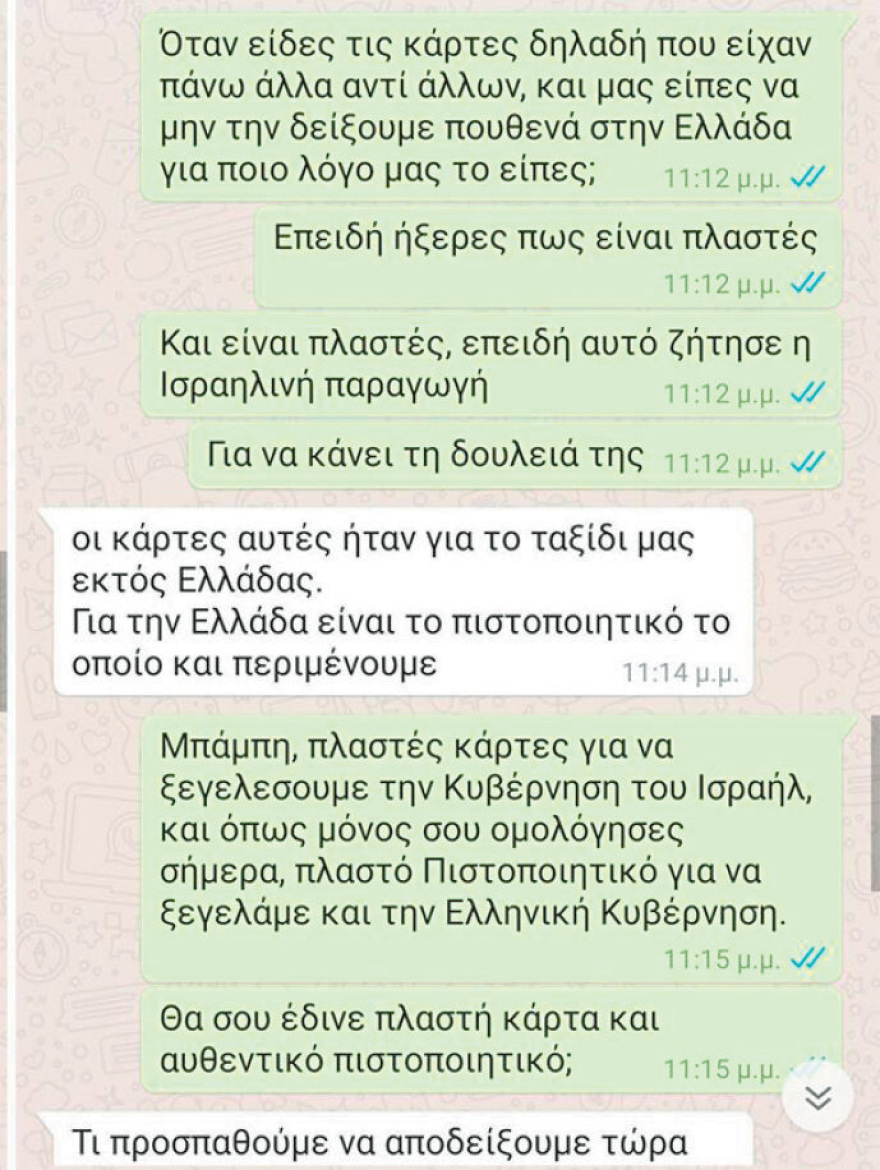 Στο εδώλιο ο Βέρτης για τον «μαϊμού» εμβολιασμό στην ορχήστρα του πριν την συναυλία στο Ισραήλ