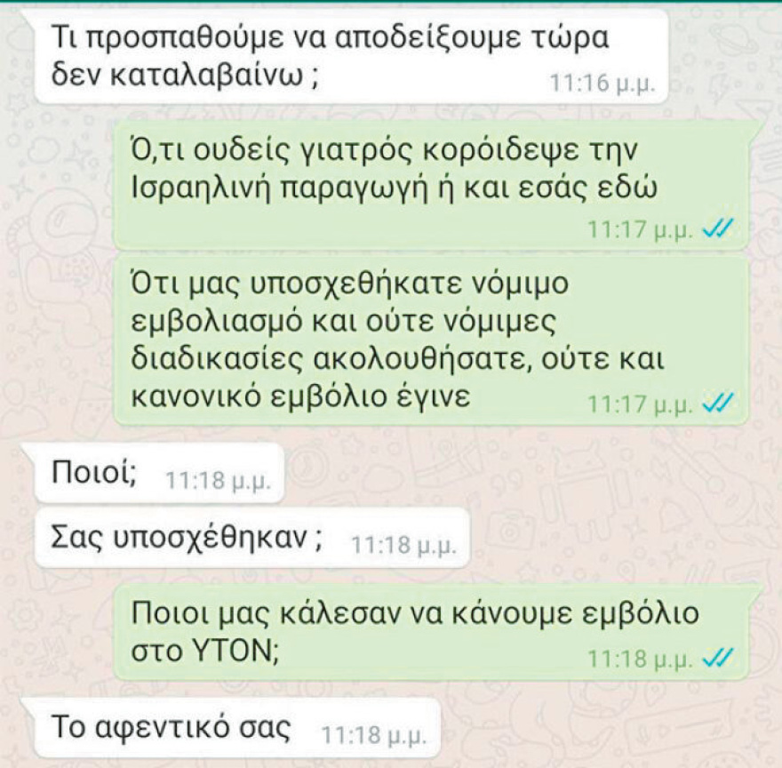 Στο εδώλιο ο Βέρτης για τον «μαϊμού» εμβολιασμό στην ορχήστρα του πριν την συναυλία στο Ισραήλ