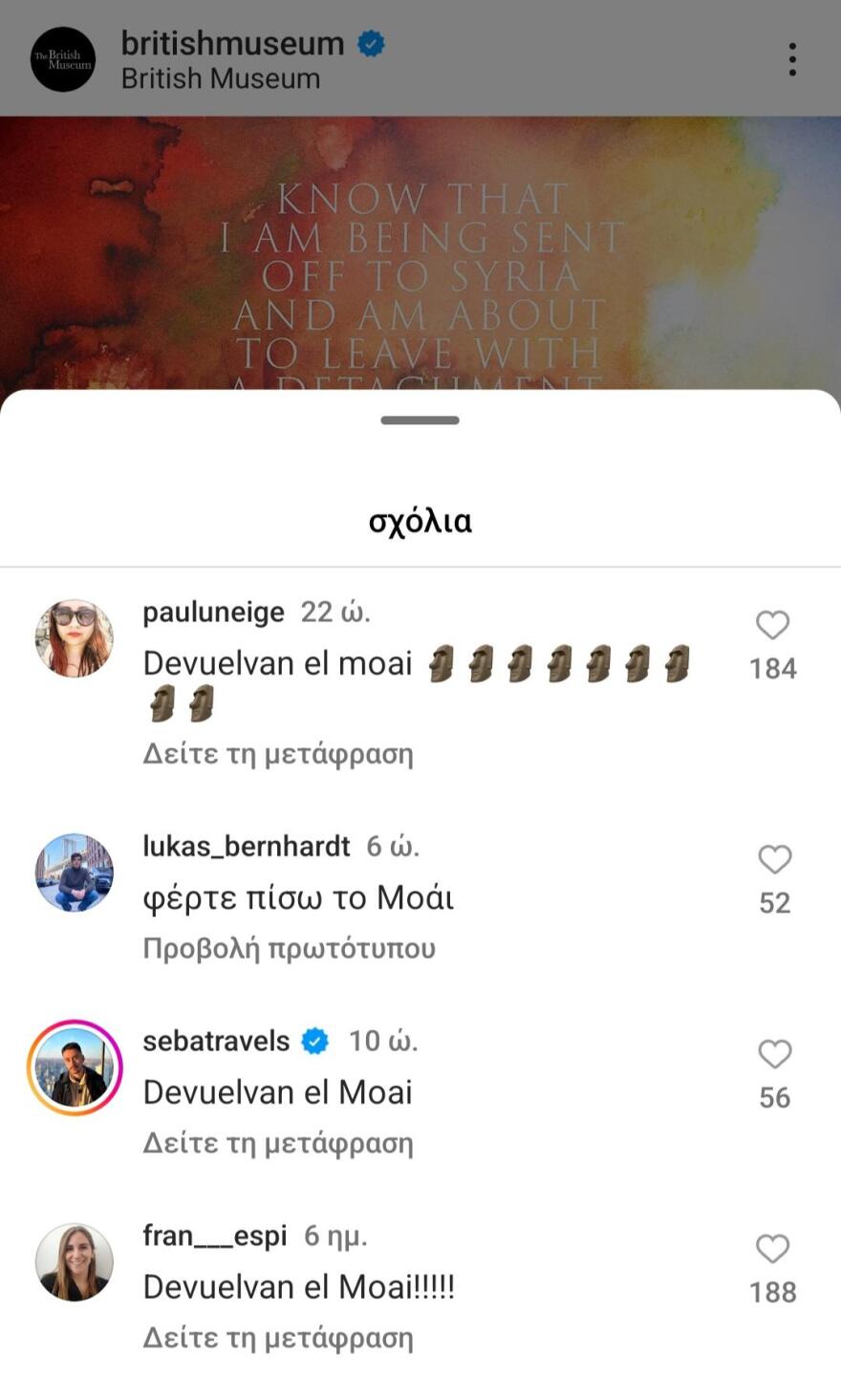 Βρετανικό Μουσείο: Το κίνημα των Χιλιανών στα social media για την επιστροφή κλεμμένου αγάλματος από τη Νήσο του Πάσχα