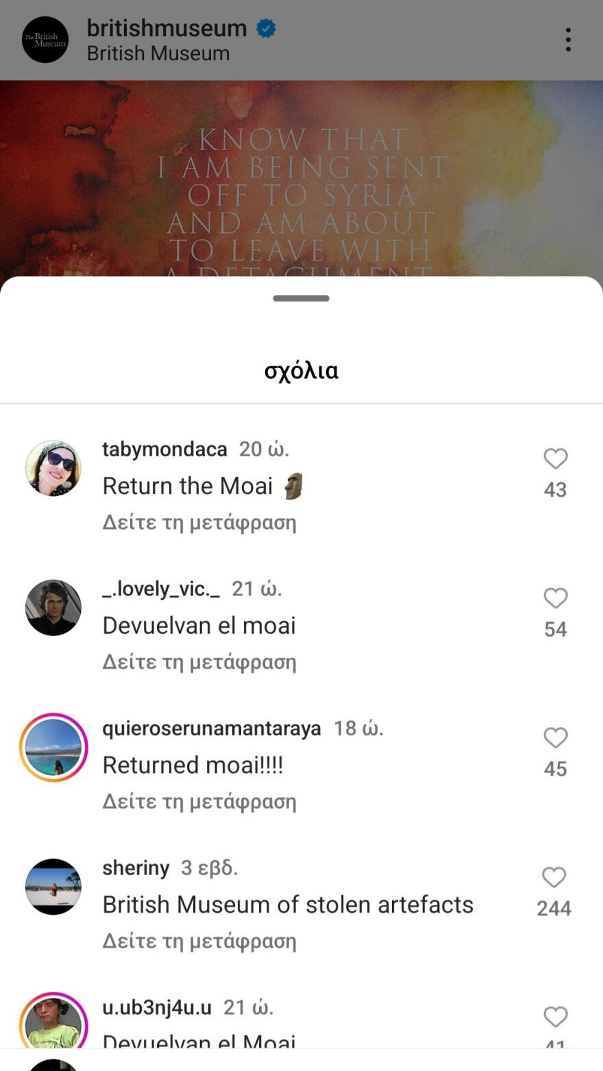 Βρετανικό Μουσείο: Το κίνημα των Χιλιανών στα social media για την επιστροφή κλεμμένου αγάλματος από τη Νήσο του Πάσχα