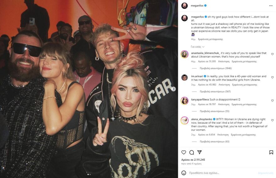 Μέγκαν Φοξ: Αγνώριστη από τις πλαστικές, λένε στα social media - Βίντεο