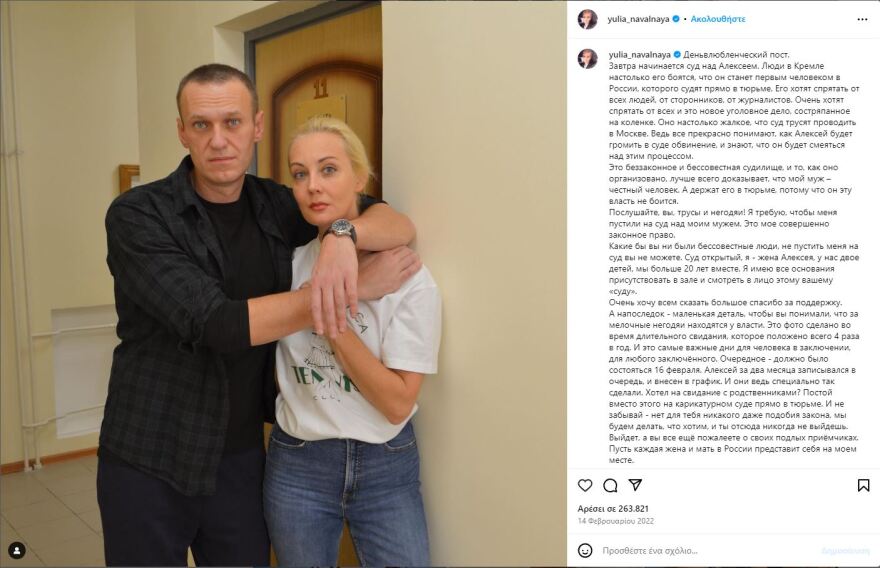 Γιούλια Ναβάλναγια: Η γυναίκα βράχος στο πλευρό του Αλεξέι - Μόνο ο θάνατος θα μπορούσε να τους χωρίσει