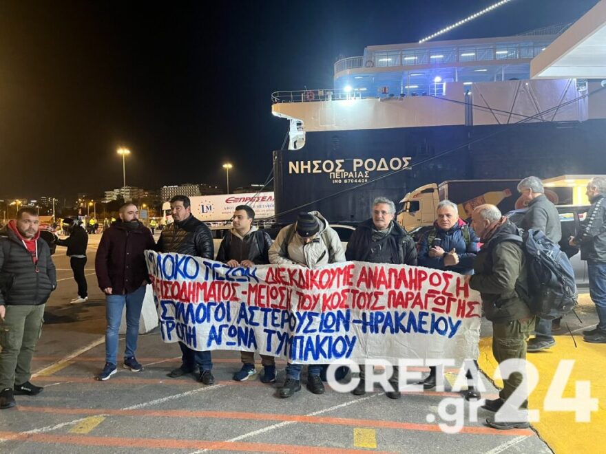 Αγρότες: Αναχωρούν και από την Κρήτη για το συλλαλητήριο στο Σύνταγμα