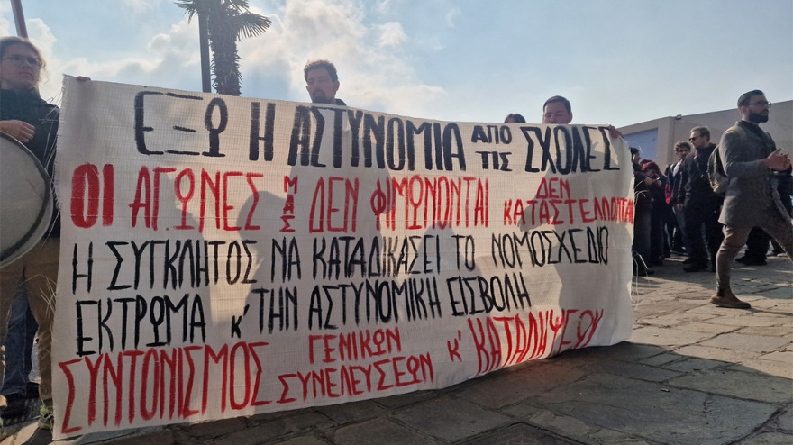 Φοιτητές διαμαρτύρονται στο ΑΠΘ για την επέμβαση της ΕΛ.ΑΣ. στην κατάληψη της Νομικής - Δείτε φωτογραφίες