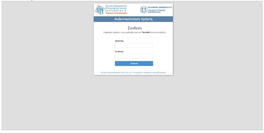 Επιστολική ψήφος: Άνοιξε η πλατφόρμα εγγραφής για τις Ευρωεκλογές - Οδηγίες για τους εκλογείς