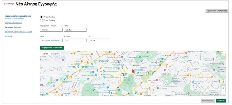 Επιστολική ψήφος: Άνοιξε η πλατφόρμα εγγραφής για τις Ευρωεκλογές - Οδηγίες για τους εκλογείς