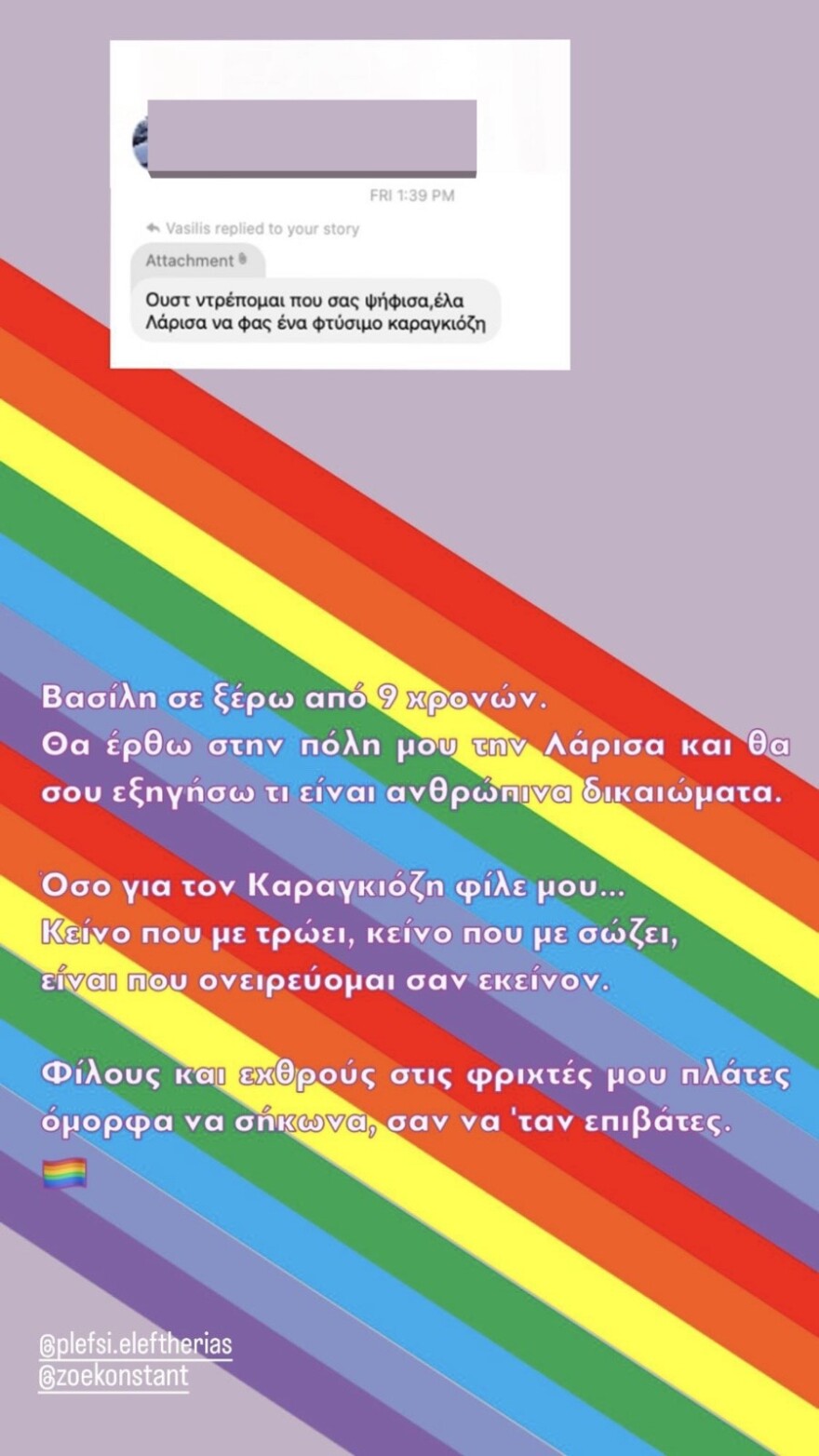 Διαμαντής Καραναστάσης: «Nτρέπομαι που σας ψήφισα» του έγραψαν για το ναι στον γάμο ομοφύλων
