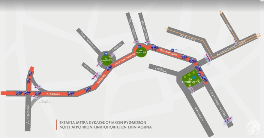 Τα έκτακτα μέτρα της Τροχαίας για την κάθοδο των τρακτέρ στην Αθήνα - Οι δρόμοι που θα κλείσουν, δείτε χάρτη