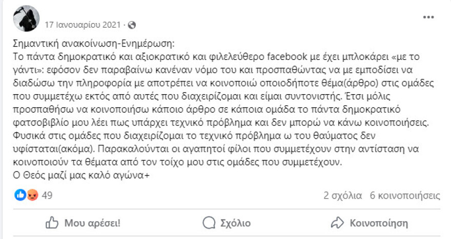 Κορινθία: Facebook, YouTube και δικό του blog είχε από τις σπηλιές ο πατέρας παλαιοχριστιανός - Δείτε τον στην Ικαρία να μιλά για βότανα