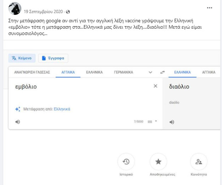 Κορινθία: Facebook, YouTube και δικό του blog είχε από τις σπηλιές ο πατέρας παλαιοχριστιανός - Δείτε τον στην Ικαρία να μιλά για βότανα