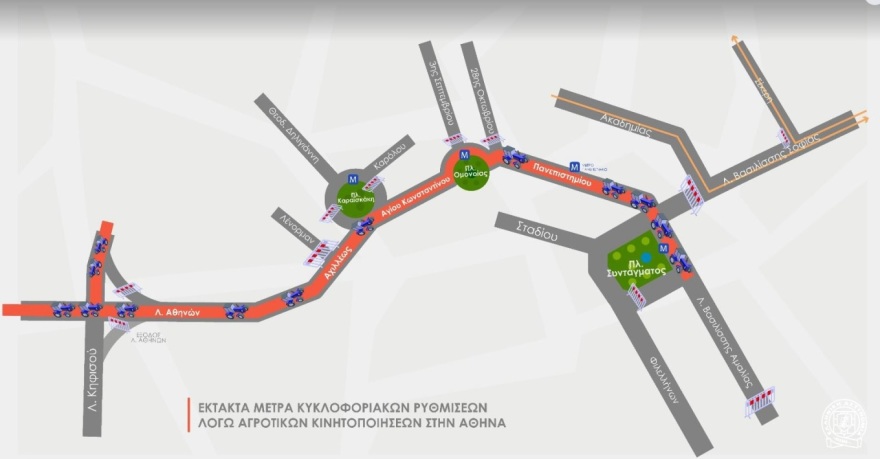 Αγρότες: Κατεβαίνουν Αθήνα τα τρακτέρ - Μετά τις 12 θα αρχίσουν να κλείνουν δρόμοι