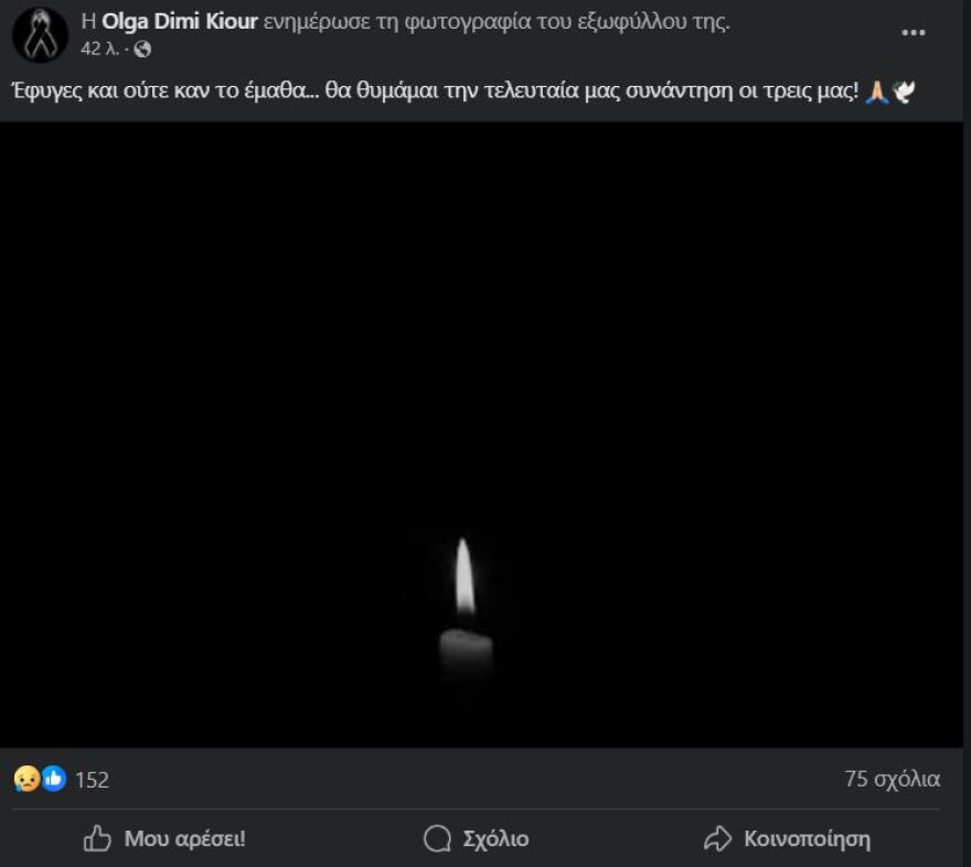 Άντζελα Δημητρίου: Συγκινημένη η τραγουδίστρια μετά τον θάνατο της μητέρας της στο «J2US» – Έχασα το μεγαλύτερο στήριγμά μου