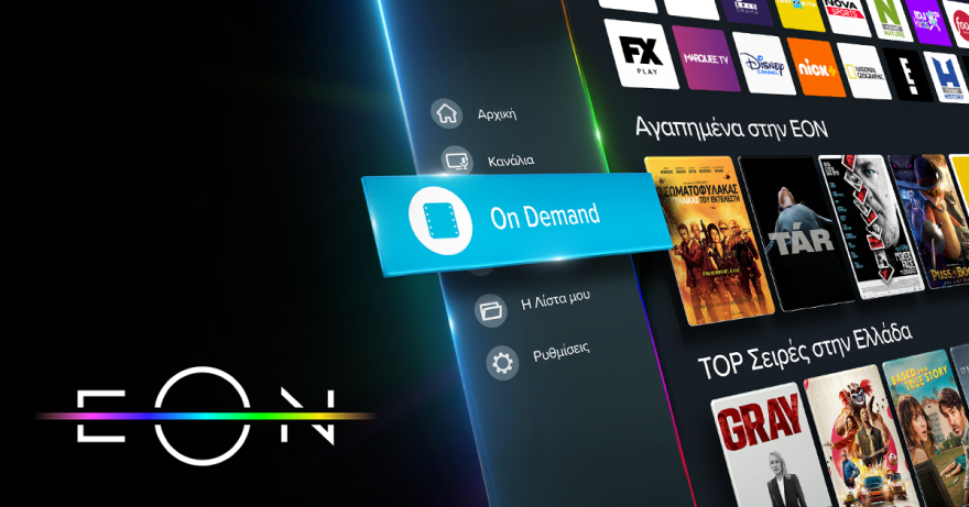 Ανανεωμένη EON On Demand για κορυφαία τηλεοπτική ψυχαγωγία