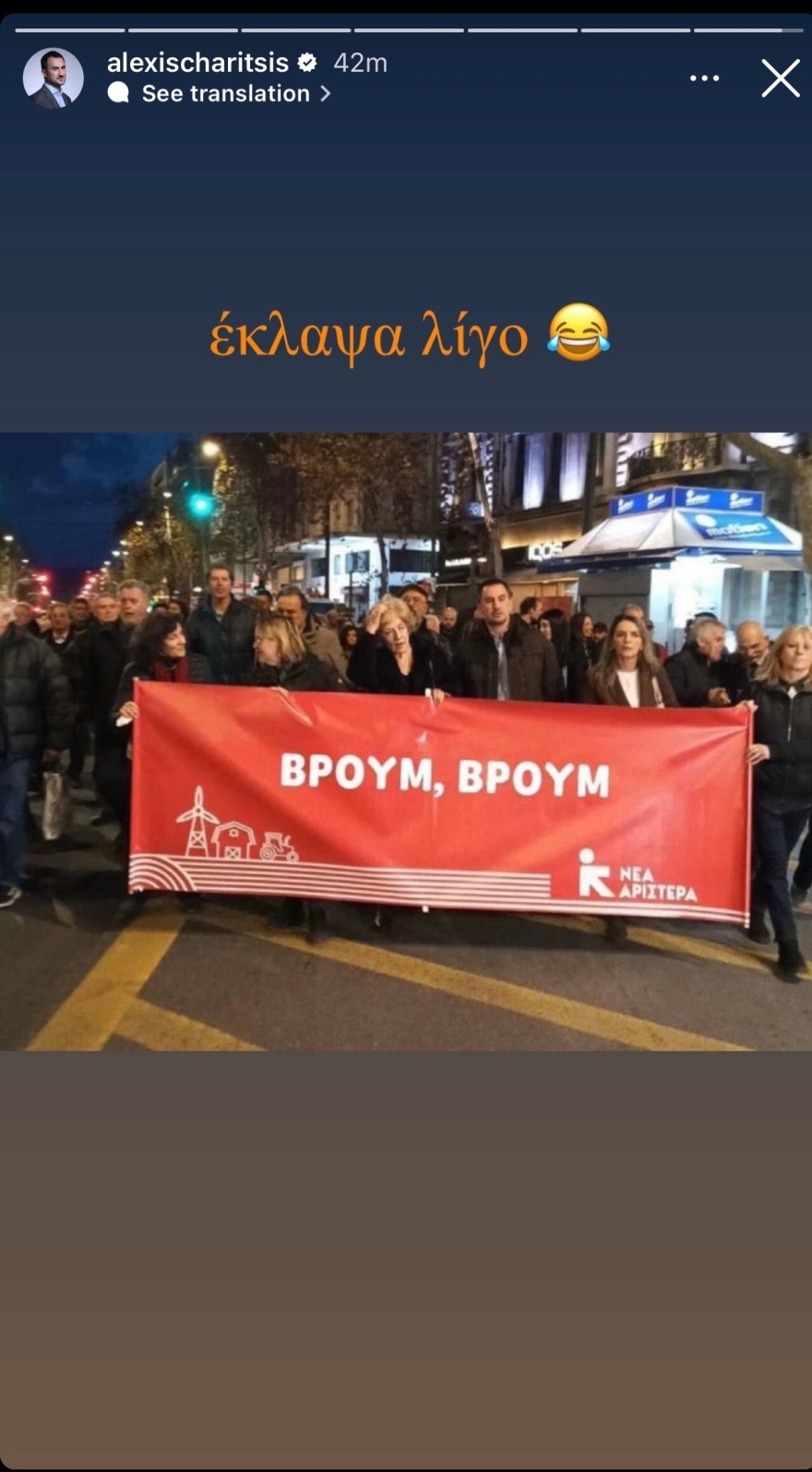 «Πόσες ώρες το σκεφτόντουσαν;»: H Νέα Αριστερά έβαλε φωτιά στο Twitter με το πανό της για τους αγρότες - Δείτε τα σχόλια
