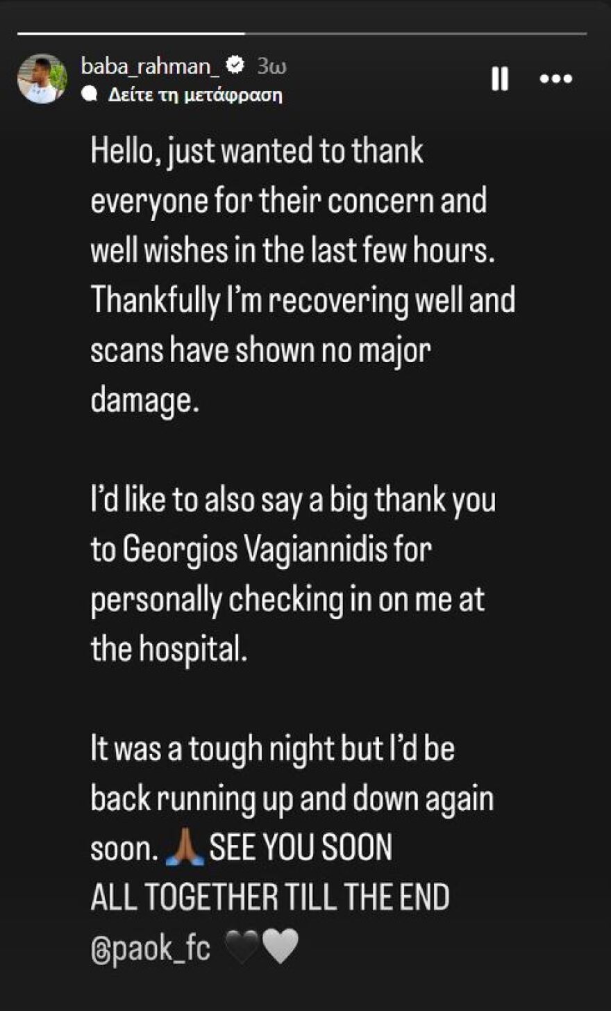 Το πρώτο μήνυμα του Μπάμπα μετά τον τραυματισμό του στη Λεωφόρο: Ευχαριστώ τον Βαγιαννίδη, σύντομα θα επιστρέψω - Φωτογραφία 