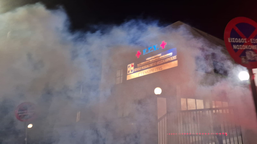 Επεισόδια έξω από το ΑΠΘ - Έπεσαν δακρυγόνα και χημικά